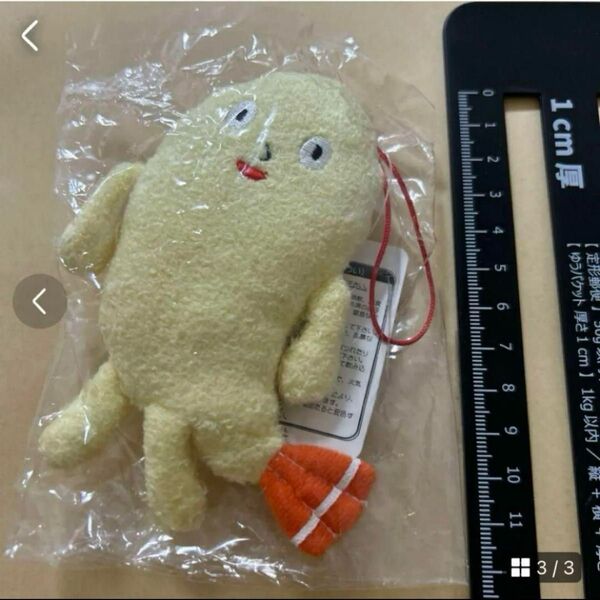 ヒガシマル てんぷら ぬいぐるみキーホルダー