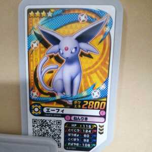 エーフィ　ポケモンガオーレ ポケモン ガオーレ 送料63円　