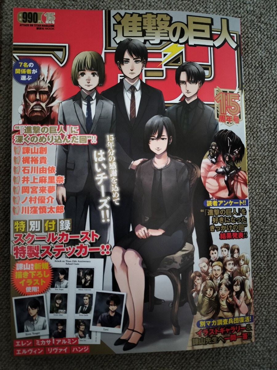Yahoo!オークション -「進撃の巨人 ミカサ」(本、雑誌) の落札 Yahoo!オークション -「進撃の巨人 ミカサ」(本、雑誌) の落札
