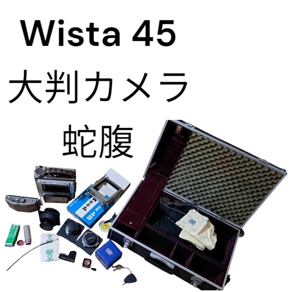 Yahoo!オークション -「wista 45」の落札相場・落札価格 Yahoo!オークション -「wista 45」の落札相場・落札価格
