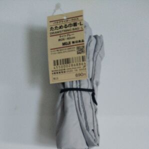 無印良品 パラグライダークロスたためる巾着L ライトグレー約26×40cm 02868864 良品計画