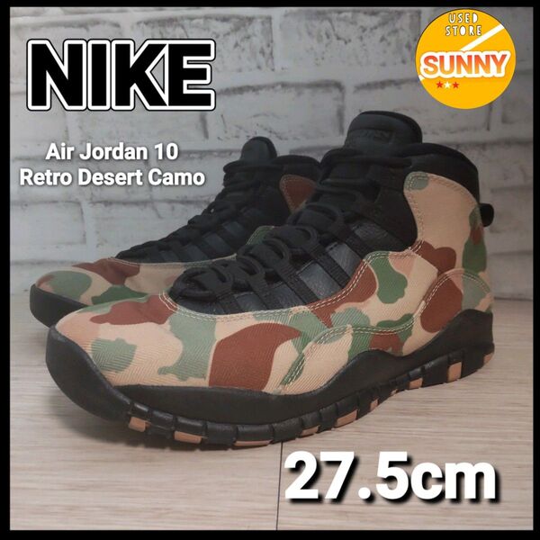 Air Jordan 10 Retro Desert Camo
