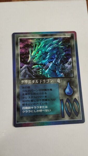 ミラクルオブザゾーン MOZ クリスタルドラゴン(竜)グリフ編 No.300