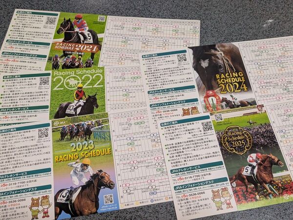 JRA レーシングスケジュール 2021〜2025 五枚