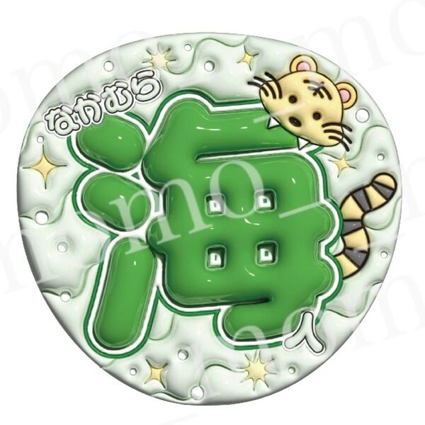 うちわ文字 ファンサ カンペ ぷっくり加工立体うちわ文字 TravisJapan トラジャ 緑