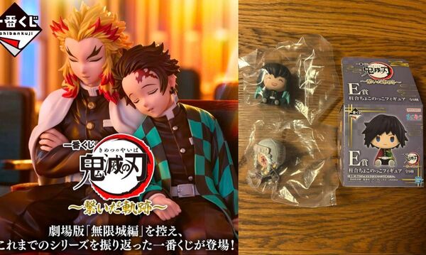 新品未開封 鬼滅の刃 フィギュア