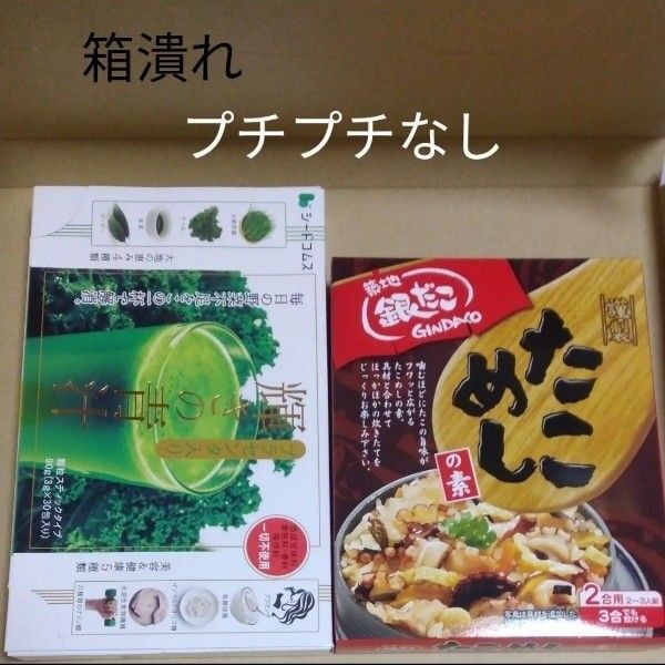 銀だこ 福袋 たこめし 輝きの青汁 シードコムス 【箱潰れ】