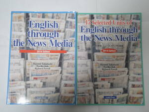 * textbook * English *English through the News Media*Asahi Press*2 pcs. set *