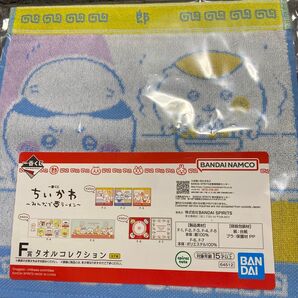 ちいかわ一番くじ F賞タオルコレクション 2枚セット