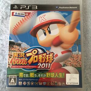 【PS3ソフト】実況パワフルプロ野球2011