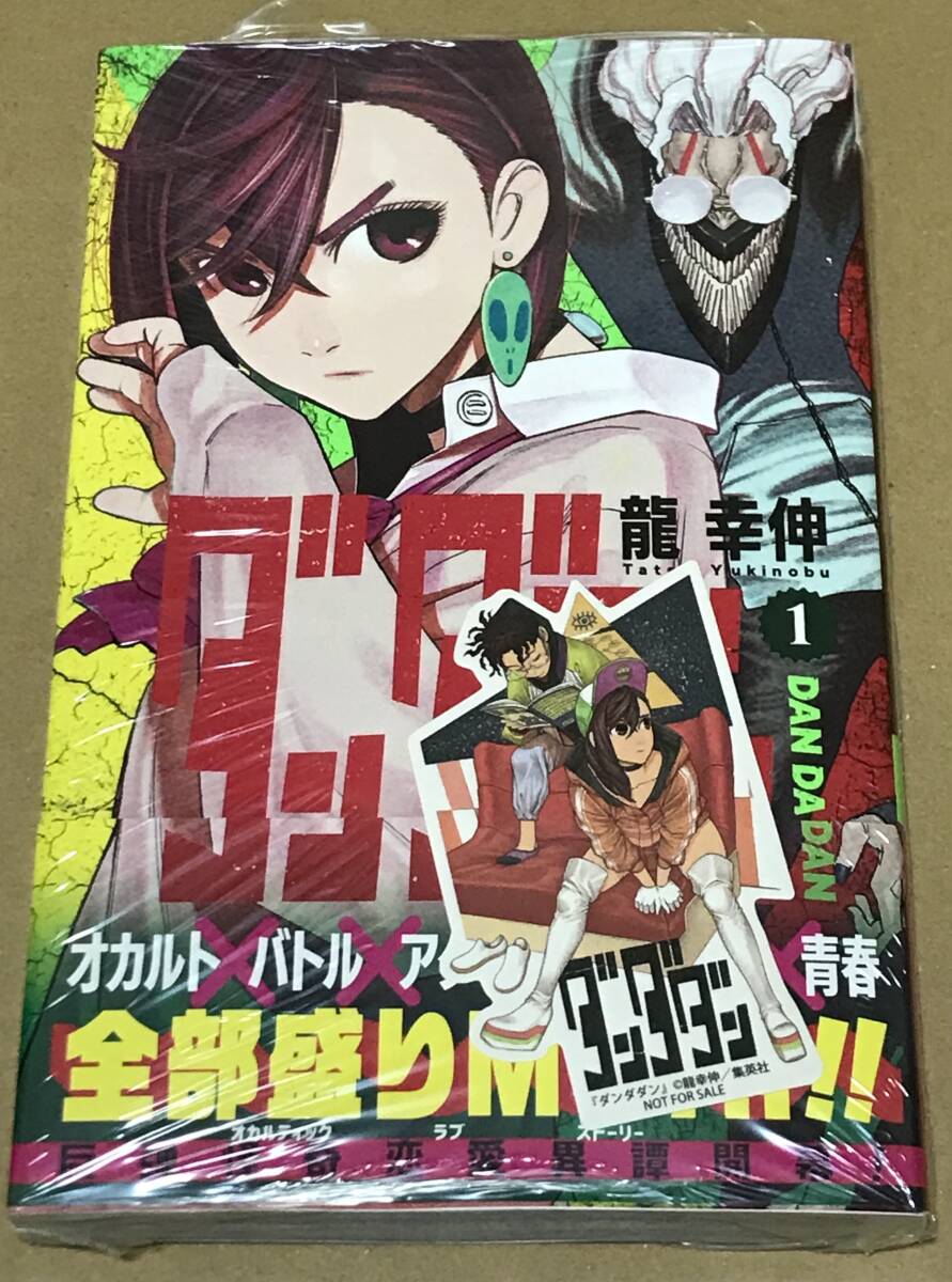 Yahoo!オークション -「ダンダダン特典」(漫画、コミック) の
