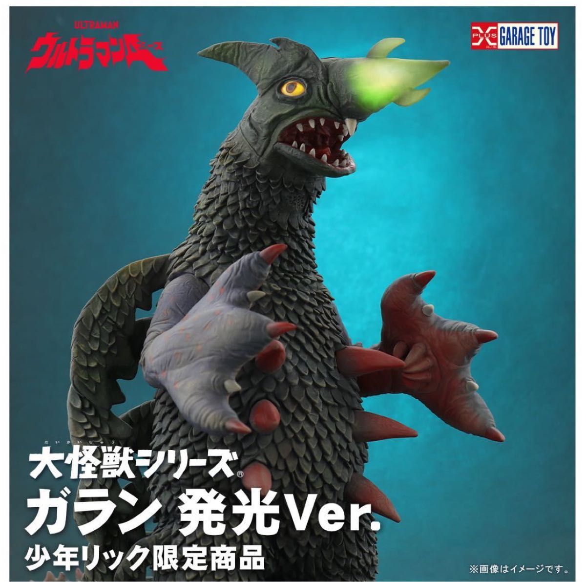 正規店仕入れの 輸送箱未開封/送料無料] X-PLUS 大怪獣シリーズ エクスプラス ウルトラマンタロウ