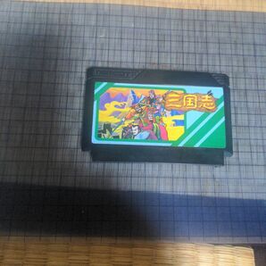 FC 三国志中原の覇者 電池新品