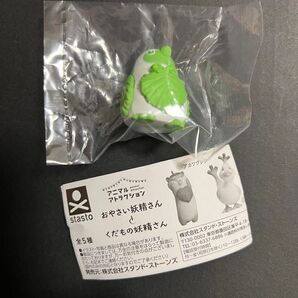 おやさい妖精さんとくだもの妖精さん ケールペンギン
