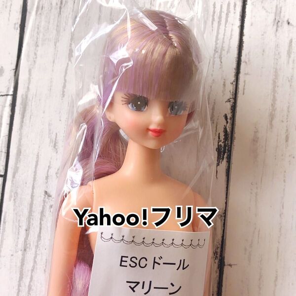 リカちゃんキャッスル ESCドール/おたのしみドール マリーン Yahoo!フリマ出品