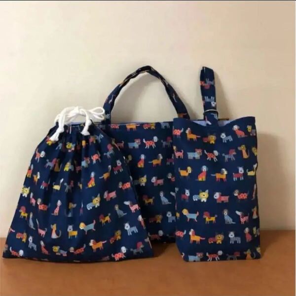 602 犬柄 3点セット レッスンバッグ 上履き袋 体操着袋 ハンドメイド