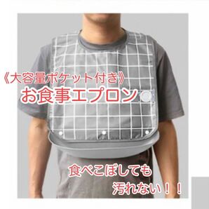 介護用エプロン/ポケット付/防水加工/マジックテープ/介護用品/グレー