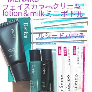 メナードデライブ デライブフェイスカラークリーム ローション・ミルクミニボトル マンダムルシード メンズ化粧品パウチセット