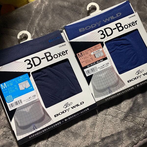グンゼBODY WILD 2枚3DーBoxerボクサーパンツMsize定価2200円