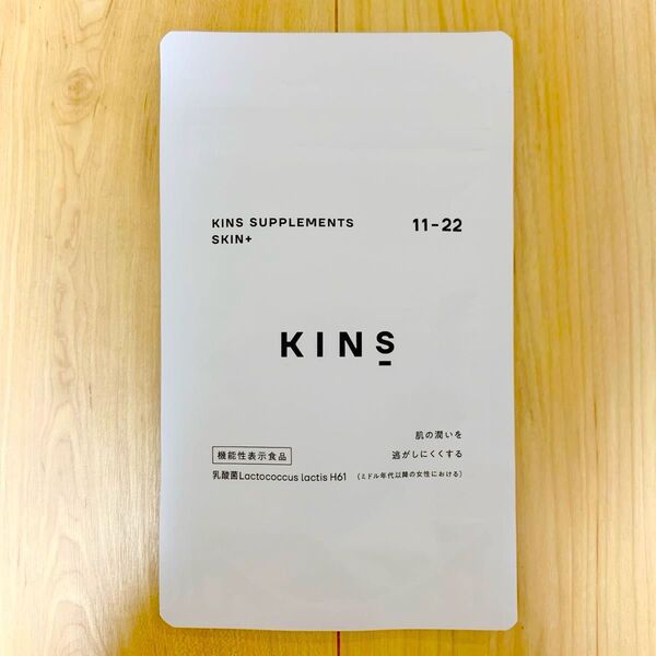 新品 未開封 キンズ サプリ サプリメント スキンプラス スキン+ KINS SKIN 30粒 1袋