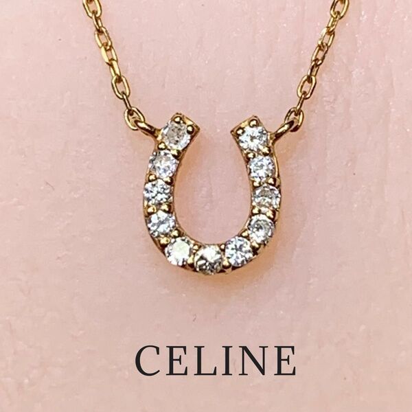 CELINE セリーヌ ホースシュー ネックレス k18 ダイヤモンド
