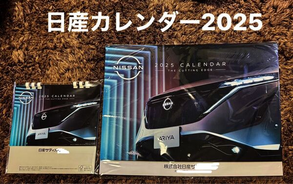 日産カレンダー2025 壁掛け 卓上セット