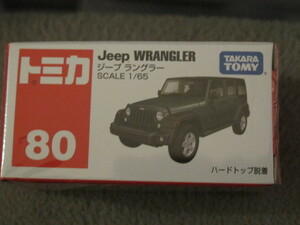 TAKARA TOMY タカラ トミー　トミカ No.80 Jeep ラングラー