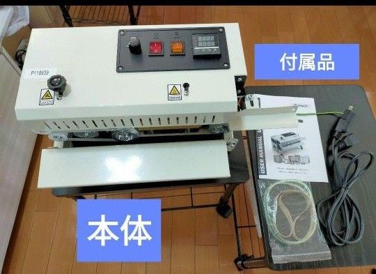 最高級のスーパー 卓上型自動真空包装機 中古 AC100V ウェイウェイ貿易 2019 その他