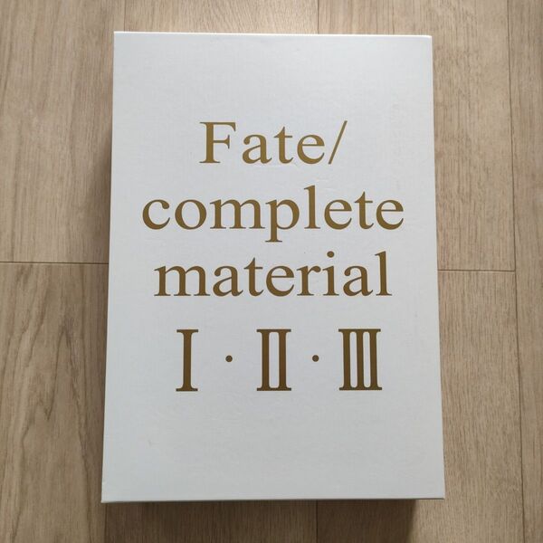 【画集】Fate/complete material Ⅰ・Ⅱ・Ⅲ