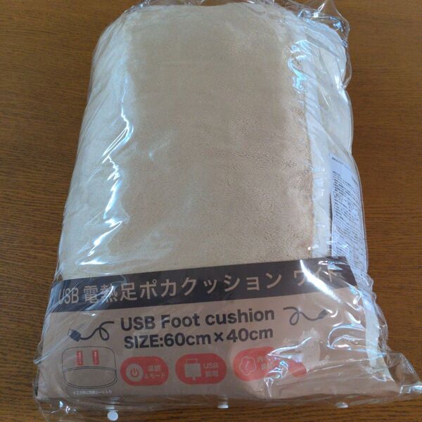 W☆新品☆USB電熱足ポカクッション☆5W☆コード長 約1.3m☆