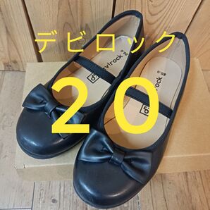 黒 パンプス デビロック キッズ 20センチ