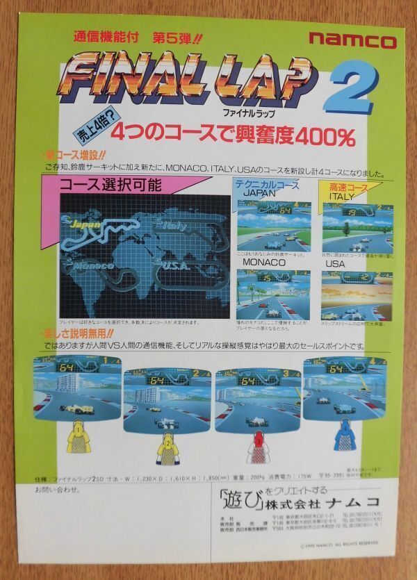 Yahoo!オークション -「ファイナルラップ」(アーケードゲーム Yahoo!オークション -「ファイナルラップ」(アーケードゲーム