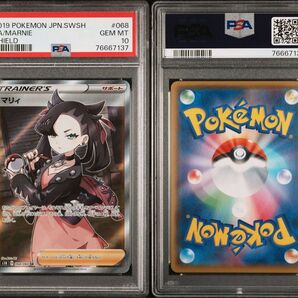 【PSA10】マリィ SR