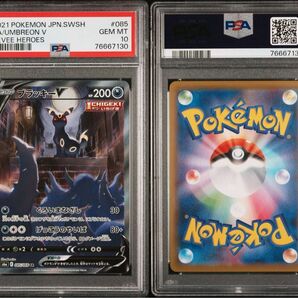 【PSA10】ブラッキーV SR