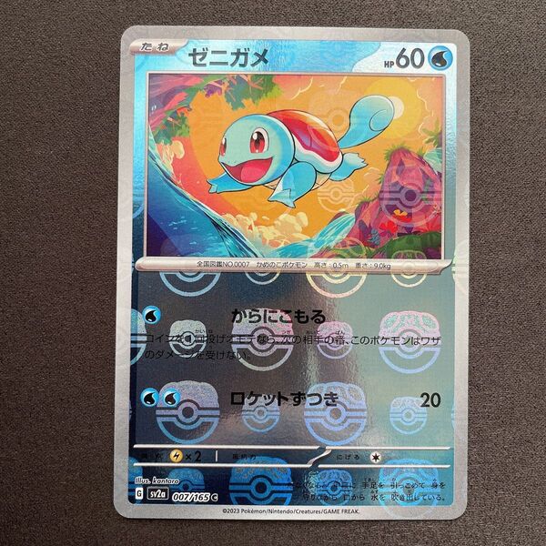 ゼニガメ マスターボール ミラー ポケモン カード p46
