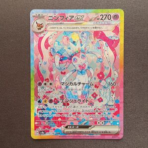 ニンフィアex SAR ポケモン カード p60