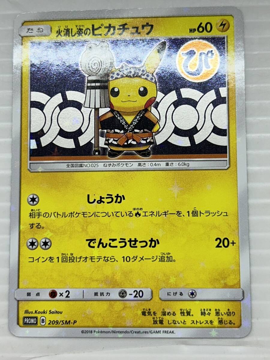 Yahoo!オークション -「火消し」(ポケモンカードゲーム Yahoo!オークション -「火消し」(ポケモンカードゲーム