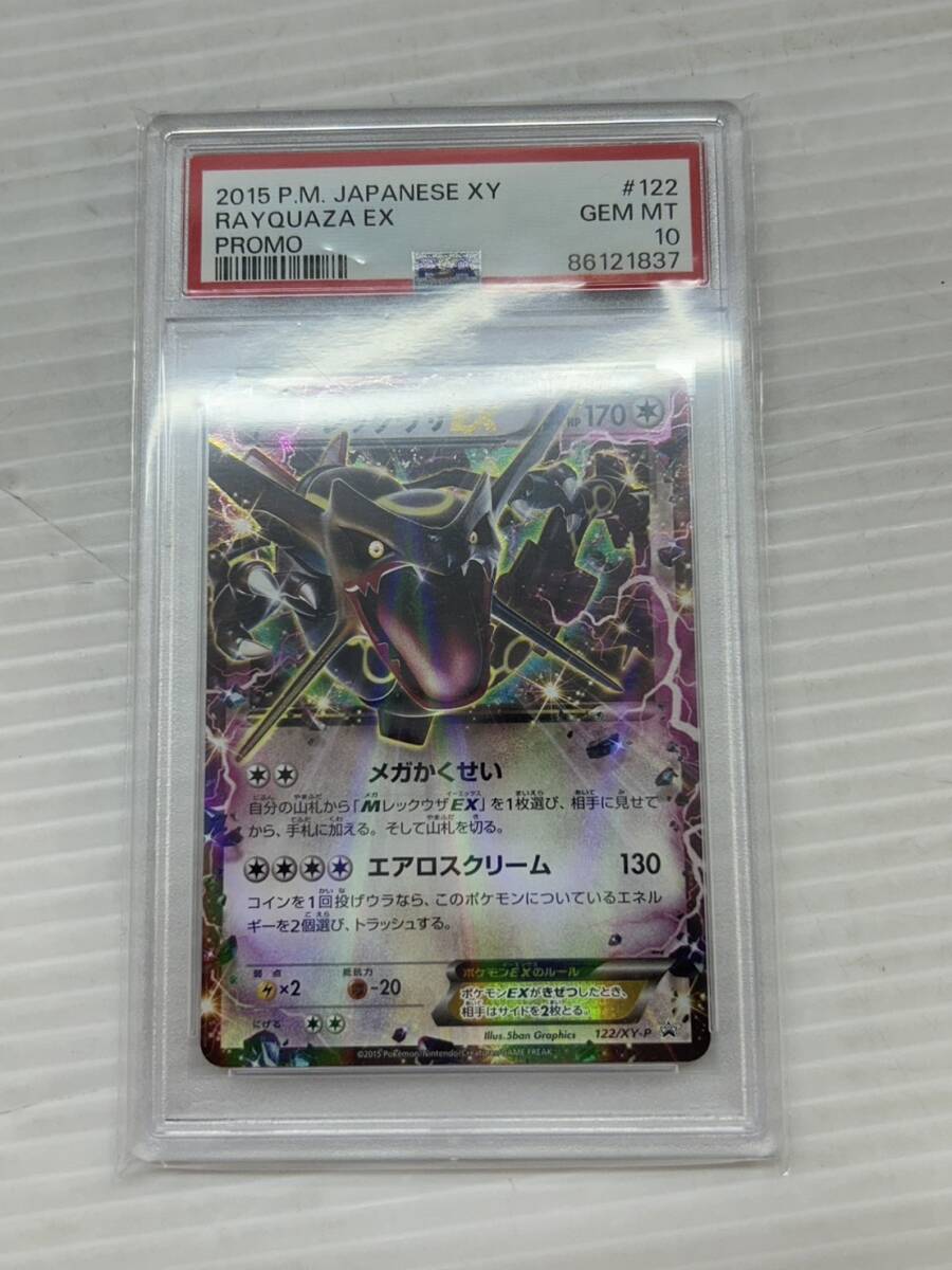 Yahoo!オークション -「レックウザex 122/xy-p xy」(ポケモン Yahoo!オークション -「レックウザex 122/xy-p xy」(ポケモン
