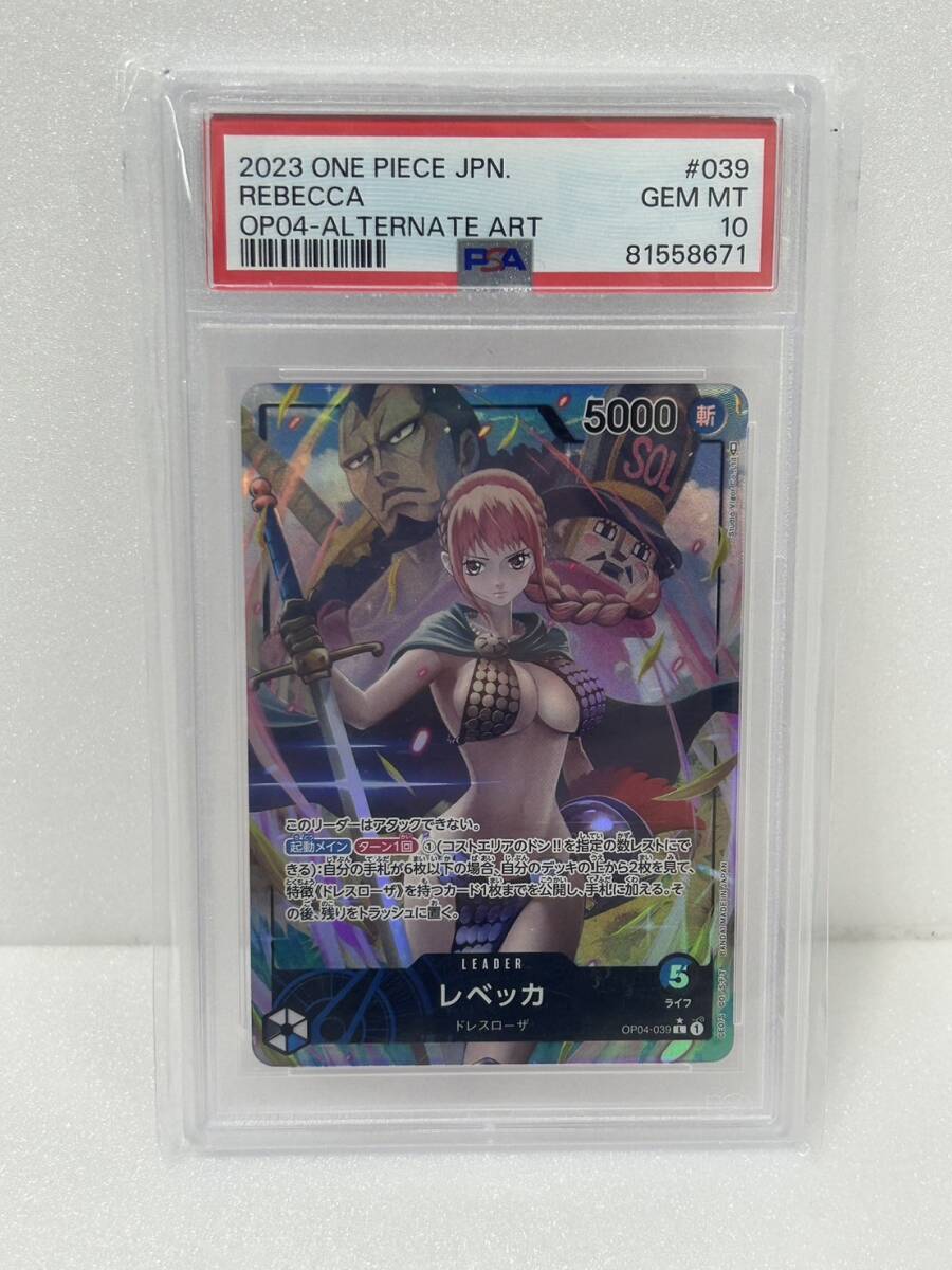 Yahoo!オークション -「レベッカ psa10」の落札相場・落札価格 Yahoo!オークション -「レベッカ psa10」の落札相場・落札価格