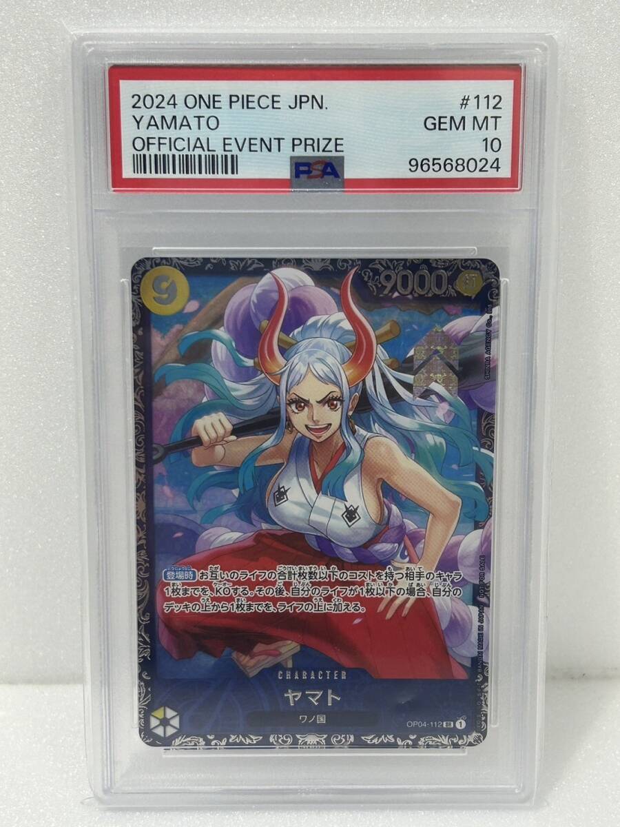 Yahoo!オークション -「ワンピースカード psa10 ヤマト」の落札 Yahoo!オークション -「ワンピースカード psa10 ヤマト」の落札