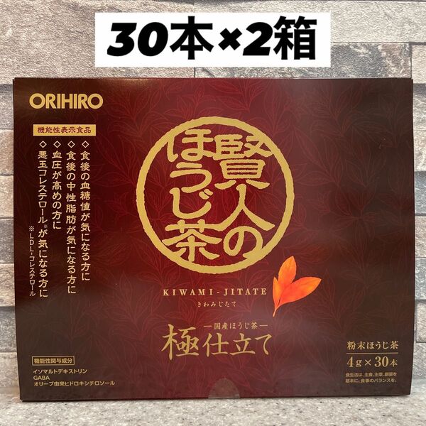 2箱セット オリヒロ 賢人のほうじ茶 極仕立て