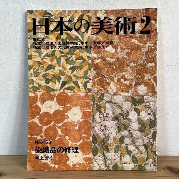 2025年最新】Yahoo!オークション -日本の染織の中古品・新品・未