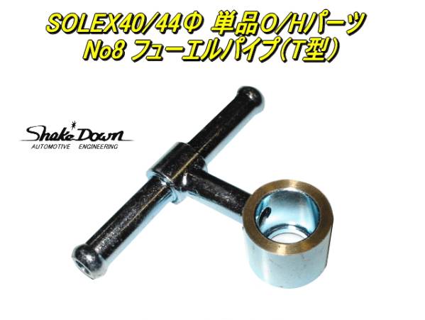 Yahoo!オークション -「ミクニ キャブレター ソレックス Yahoo!オークション -「ミクニ キャブレター ソレックス
