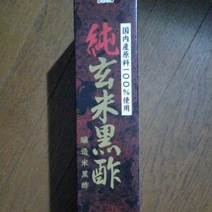 純玄米黒酢720ml