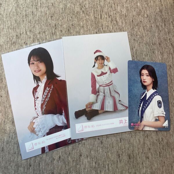 櫻坂46 生写真 井上梨名 2枚+HMVクーポン井上梨名2024.サンタ衣装 座り 東京ドームオープニング衣装 チュウ