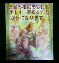 生き霊や守護霊見ます陰陽師手作りお守りつき金運恋愛叶う祈祷　霊視し厄払いします。_画像1