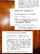 霊感霊視　おそれざんにて陰陽師霊視とお守りつくります仕事前世と恋愛金運悩み打ち明けて大丈夫です大人気_画像7