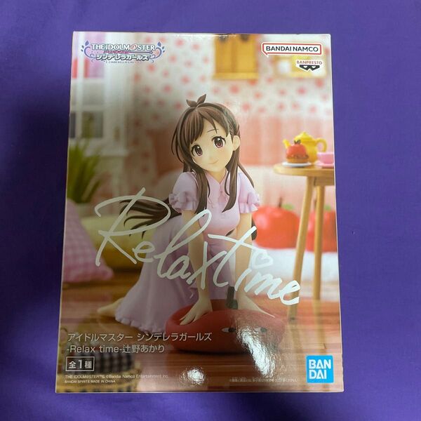 アイドルマスター シンデレラガールズ Relax time 辻野あかり フィギュア