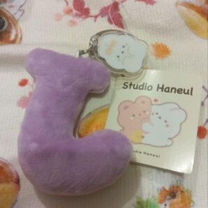 スタジオハヌル イニシャルマスコットキーホルダー