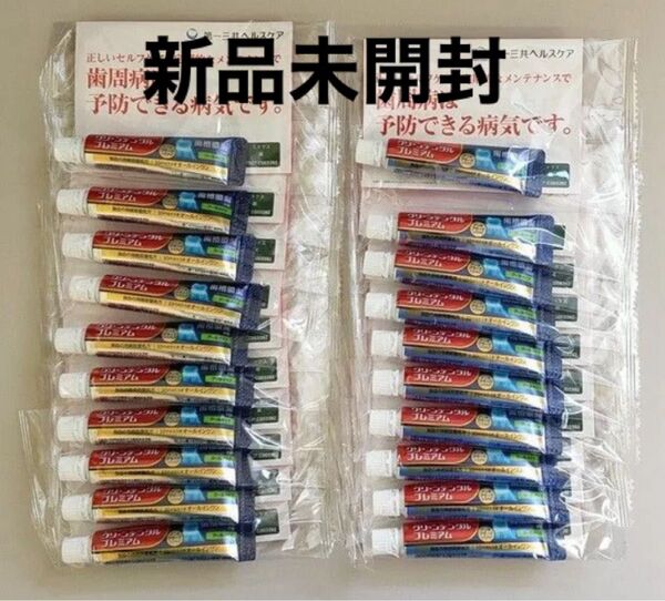 クリーンデンタルプレミアム8g×20本